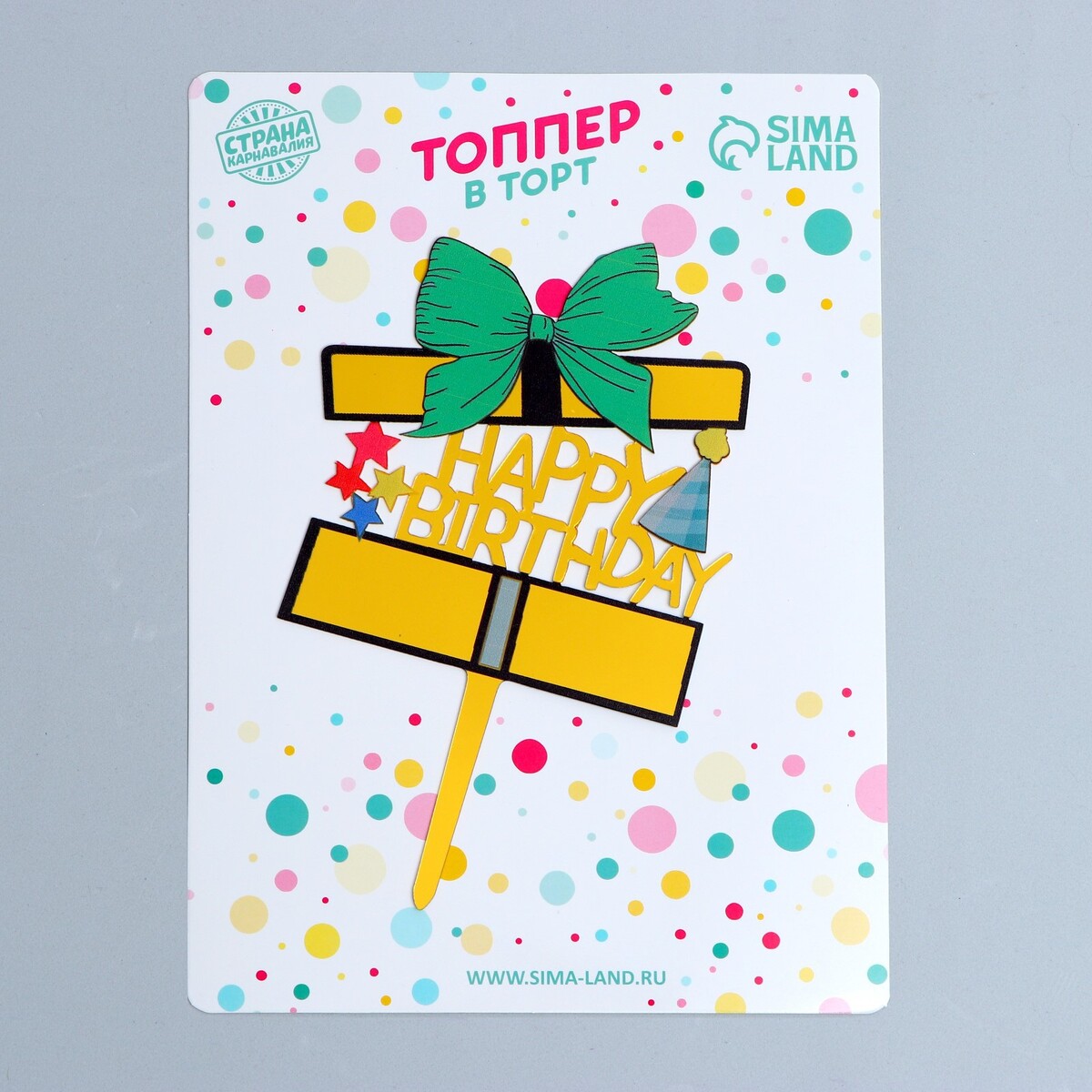 

Топпер, Разноцветный