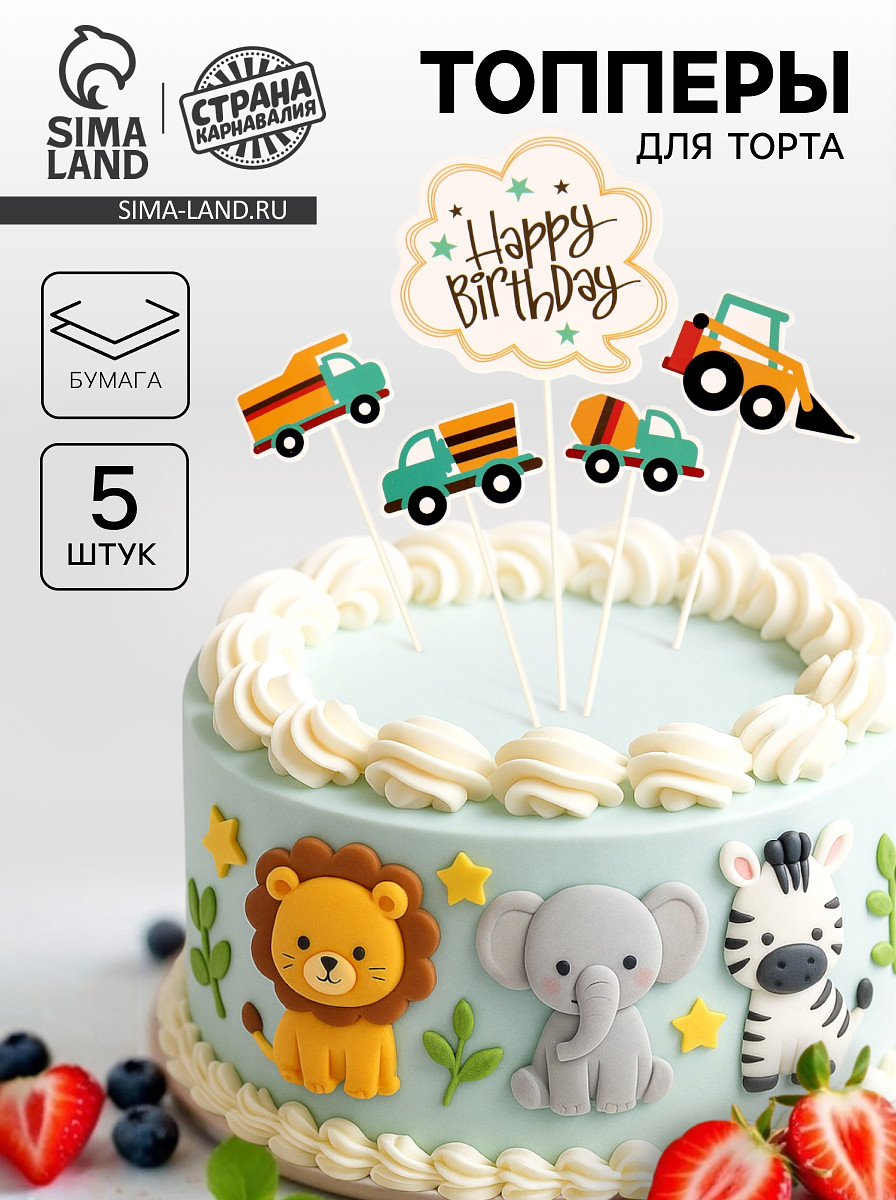 

Топпер для торта, Зеленый;желтый