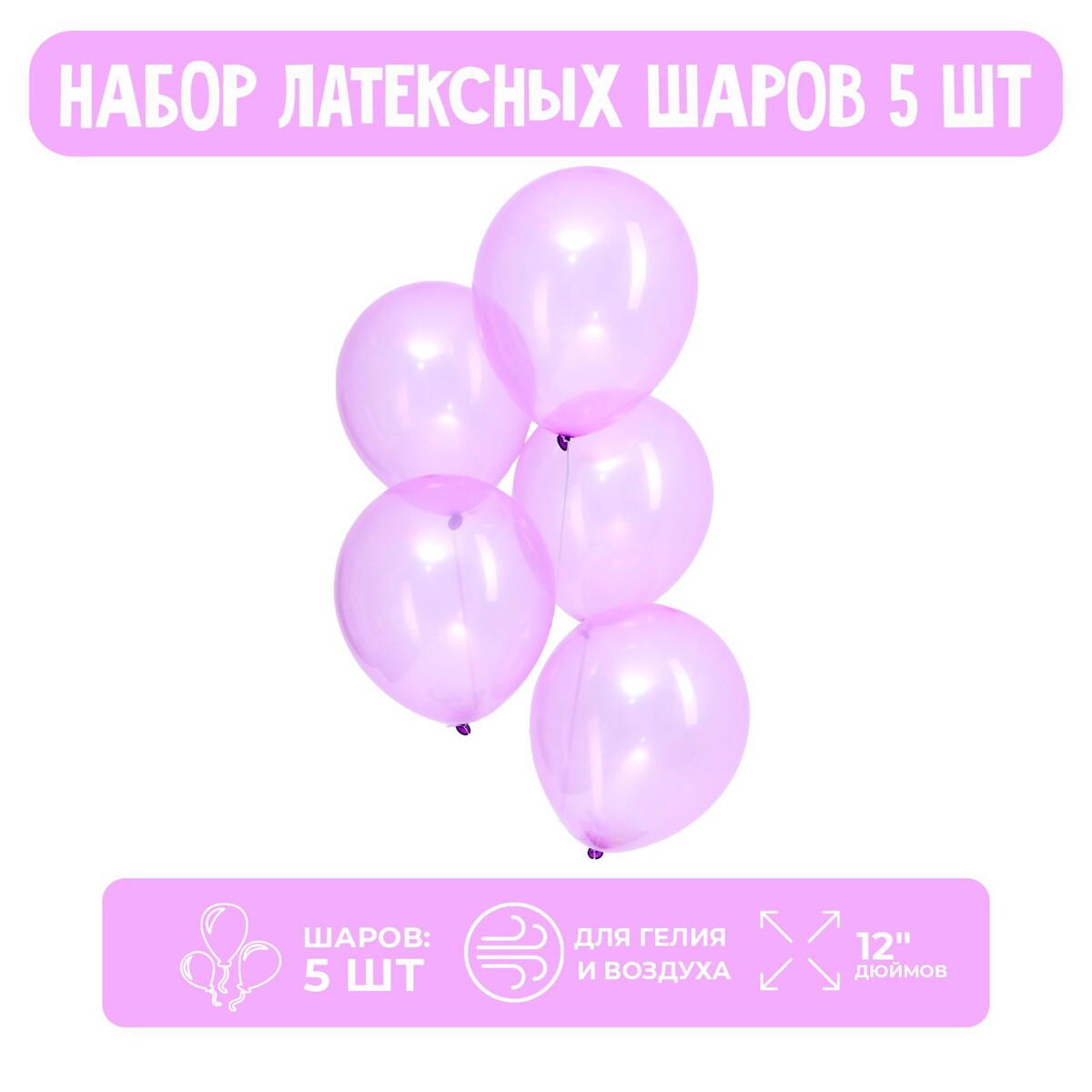 

Шар латексный 12, Фиолетовый;прозрачный