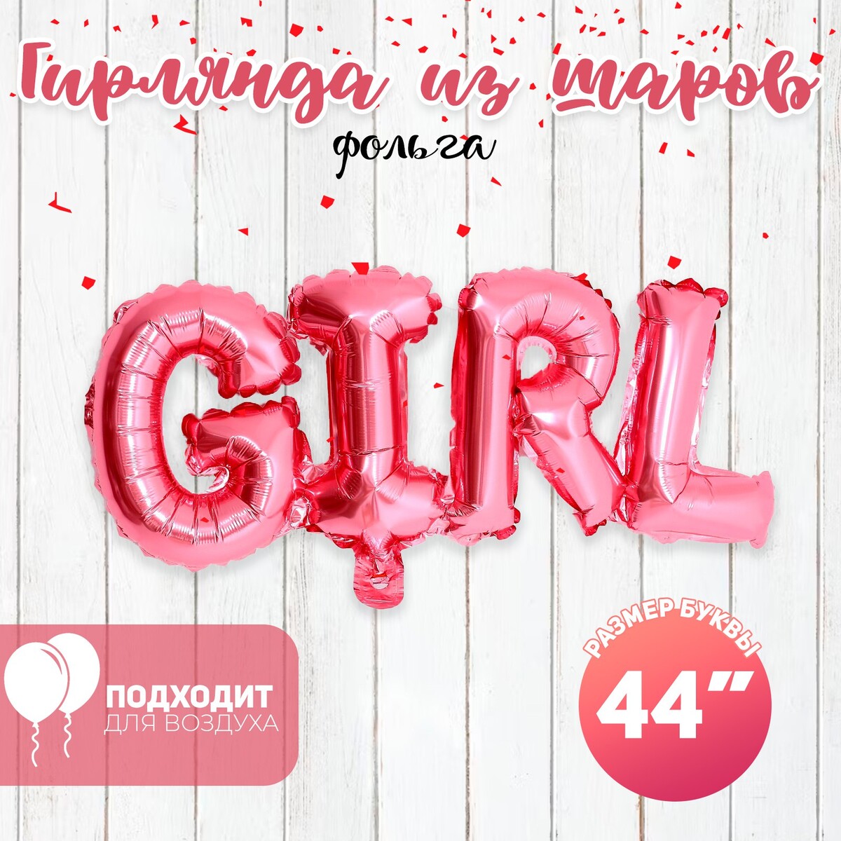 

Шар фольгированный 16, Розовый
