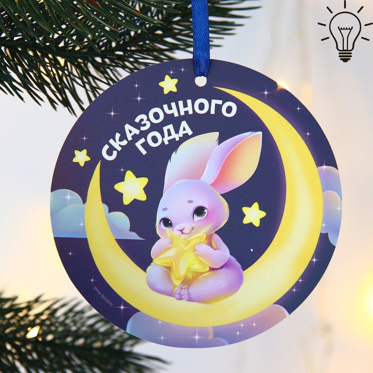 

Елочная игрушка светящаяся, Разноцветный