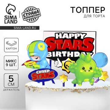 Топпер для торта happy birthday