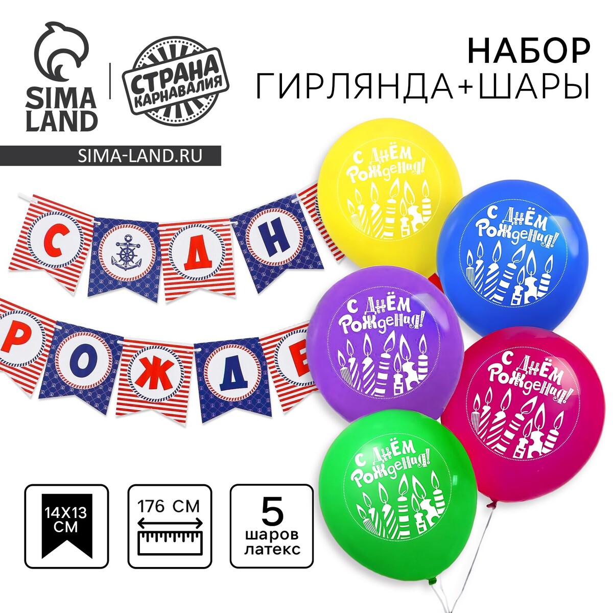 

Набор гирлянда бумажная, Розовый;зеленый;сиреневый;фиолетовый;синий;желтый