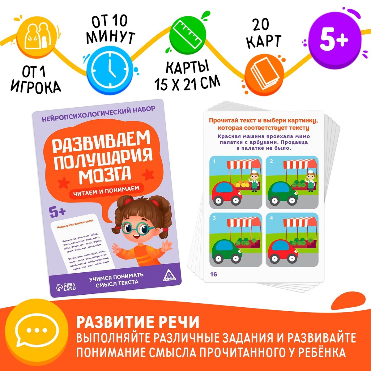 Нейропсихологический набор подарочный набор таро иллюминатов на русском языке