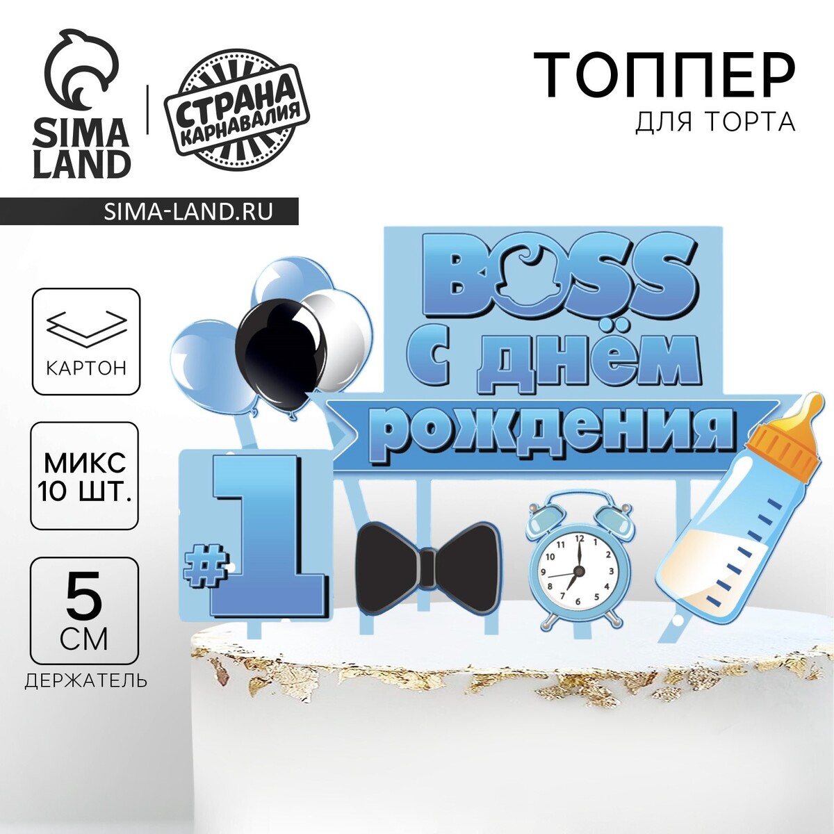 

Топпер для торта, Голубой