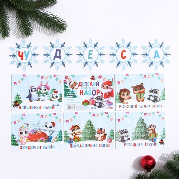 Новогодняя игра