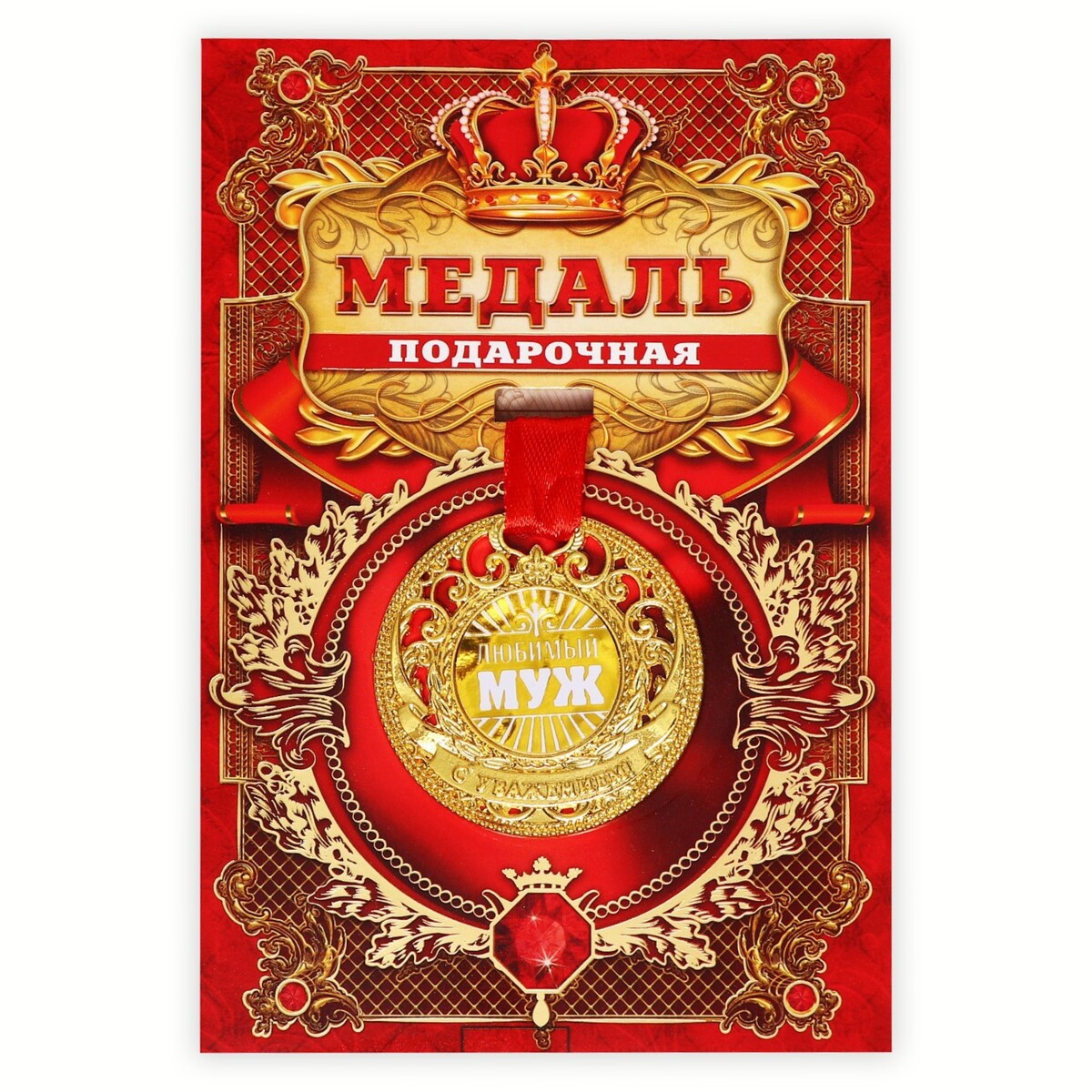Медаль царская