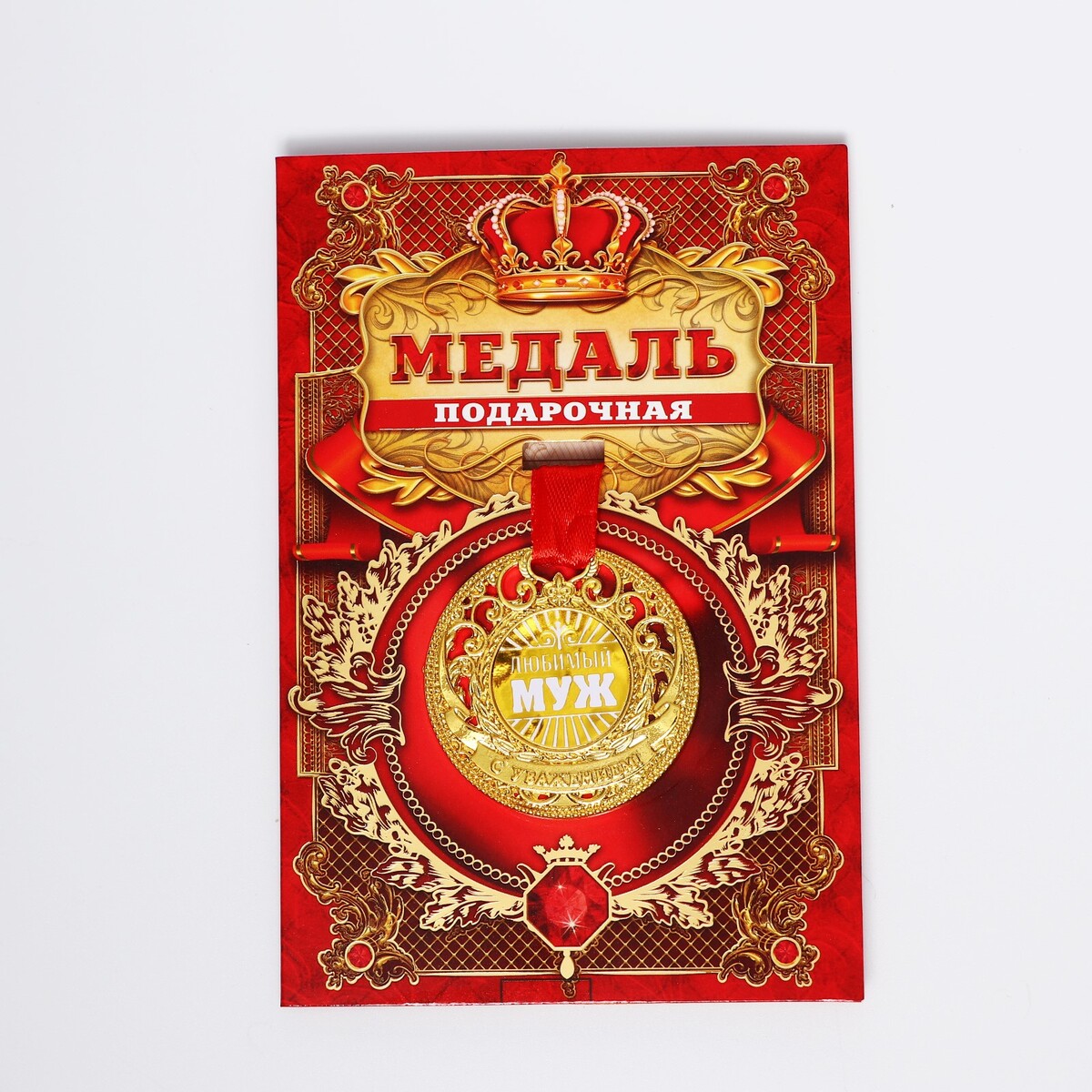 Медаль царская царская великокняжеская резиденция ильинское и усово