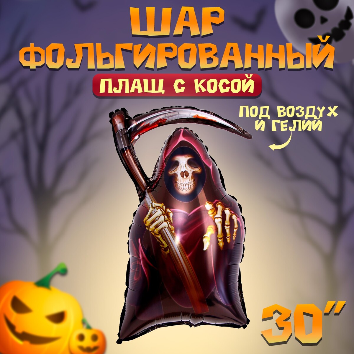 

Шар фольгированный 30, Бордовый;коричневый