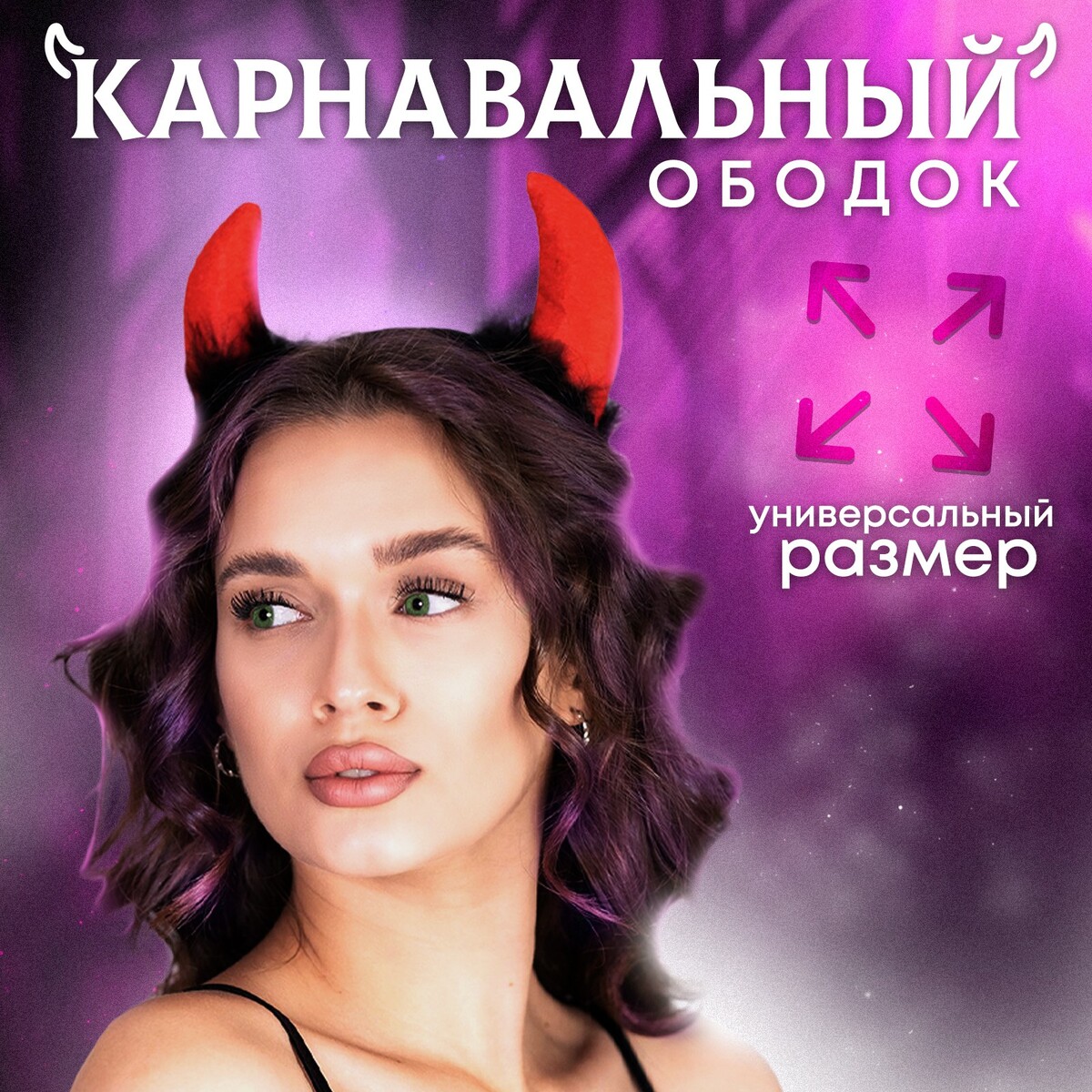 

Карнавальный ободок, Черный;красный