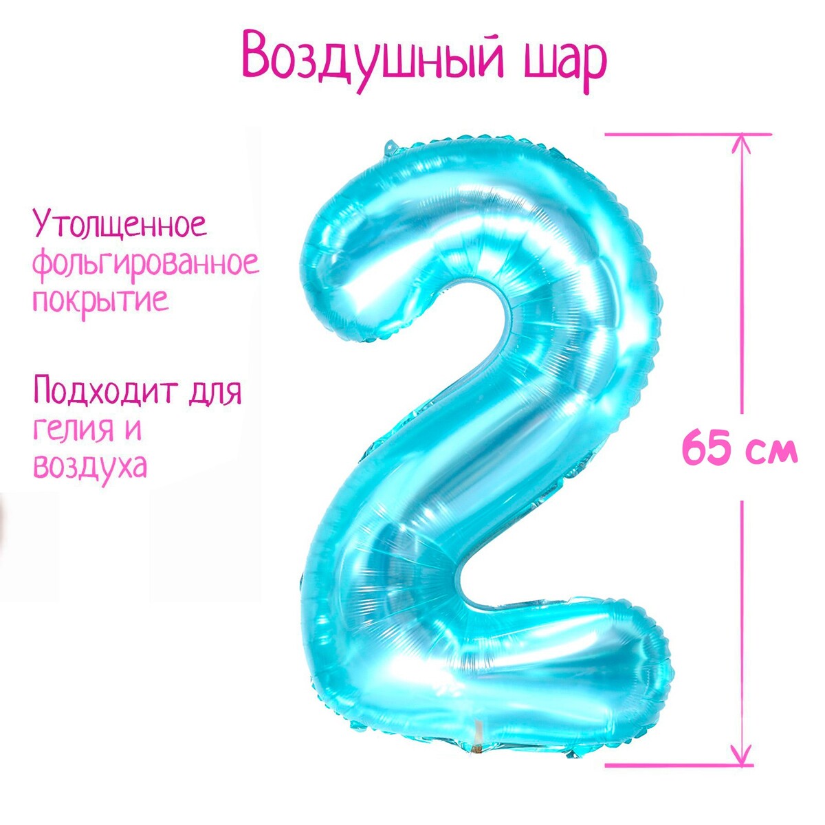 

Шар фольгированный 32, Голубой