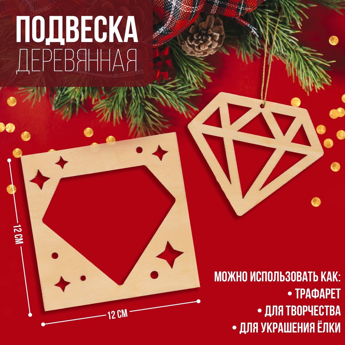 

Подвеска деревянная, Бежевый