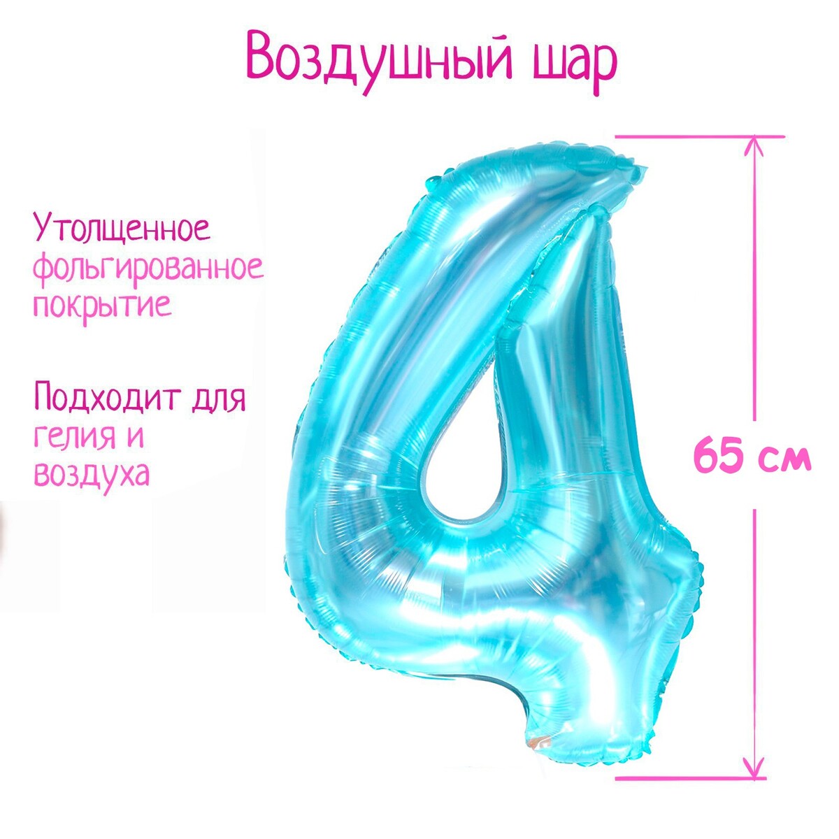

Шар фольгированный 32, Голубой
