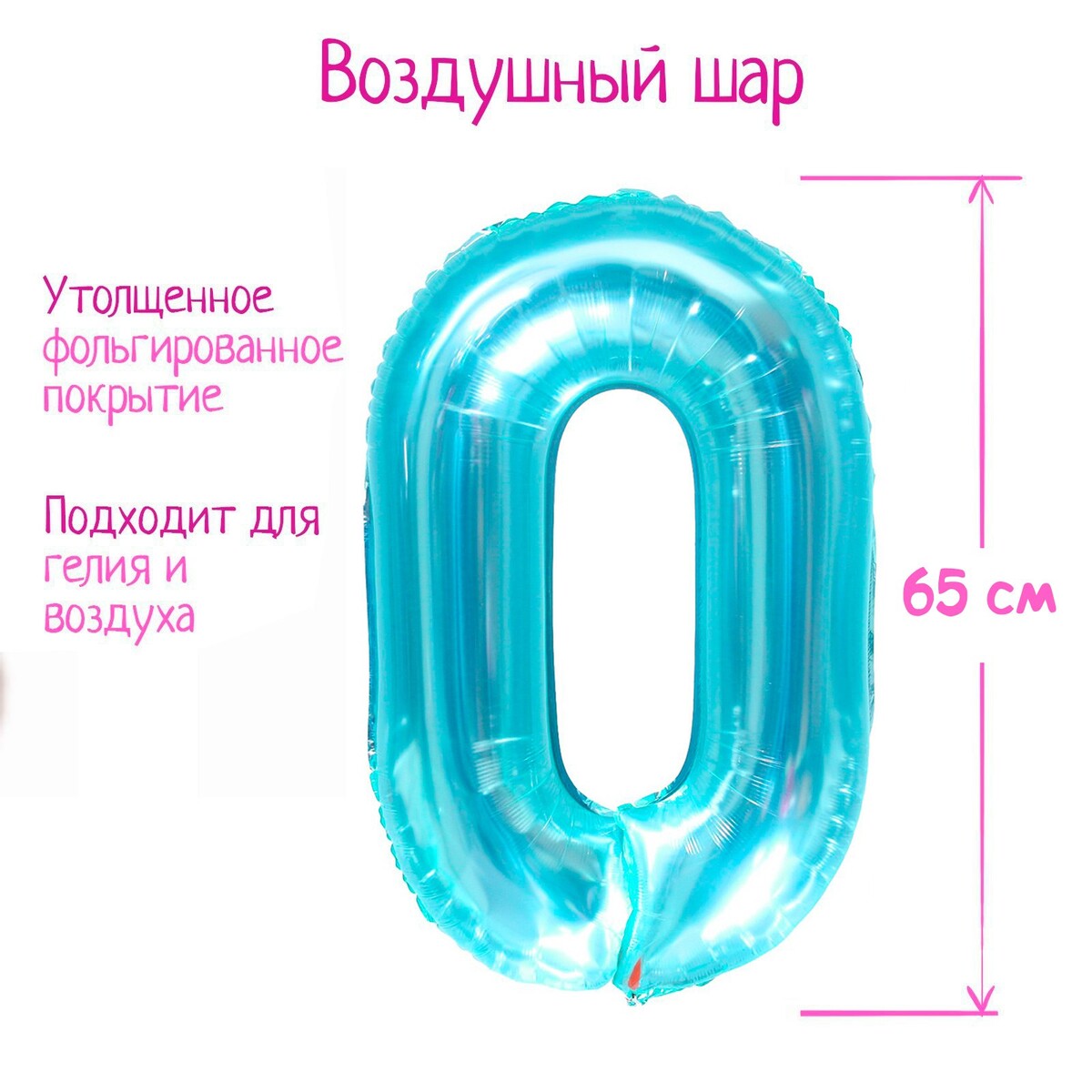

Шар фольгированный 32, Голубой