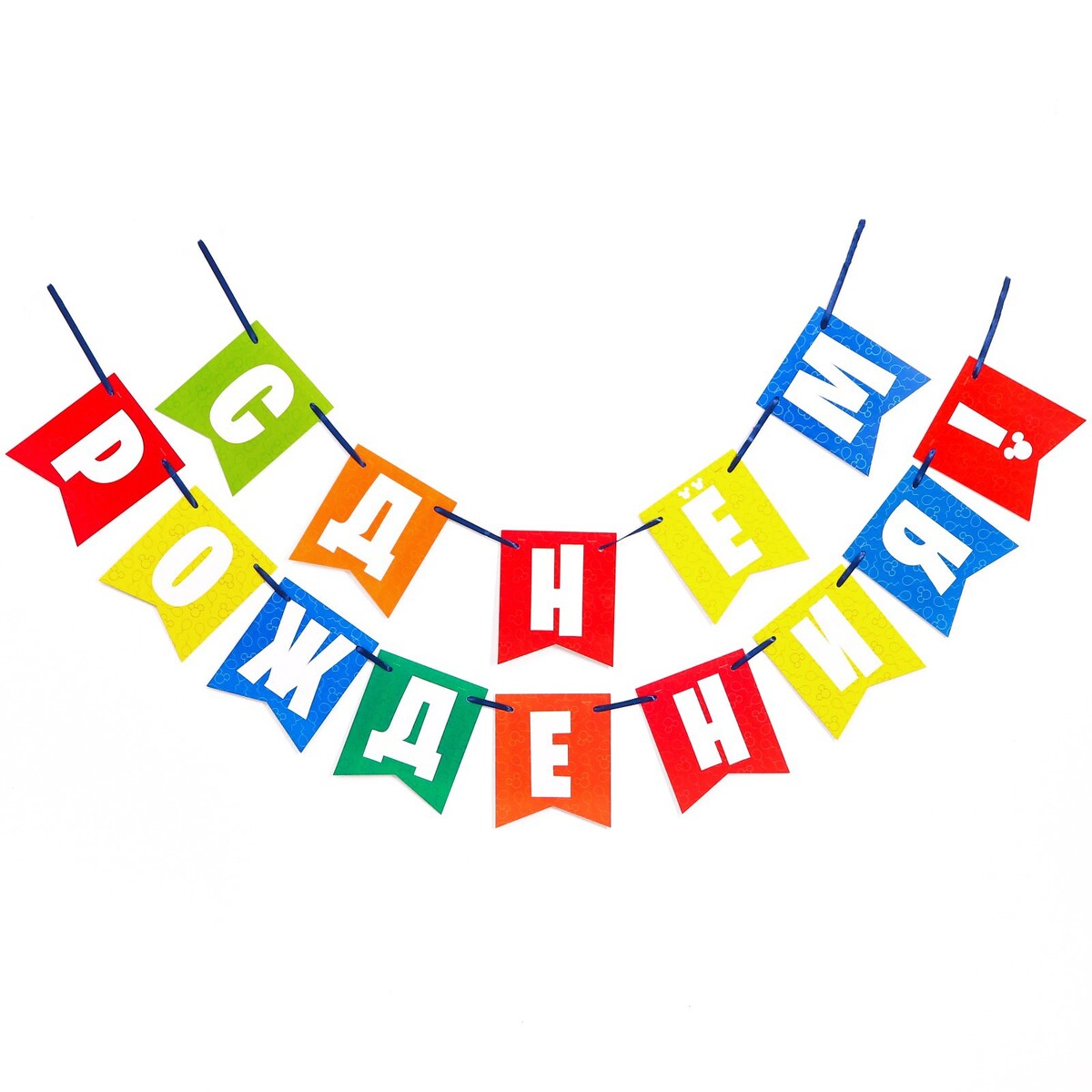 

Гирлянда, Разноцветный