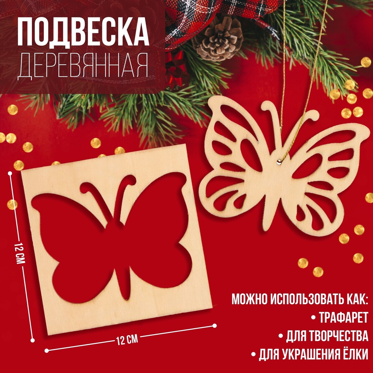 

Подвеска деревянная, Бежевый