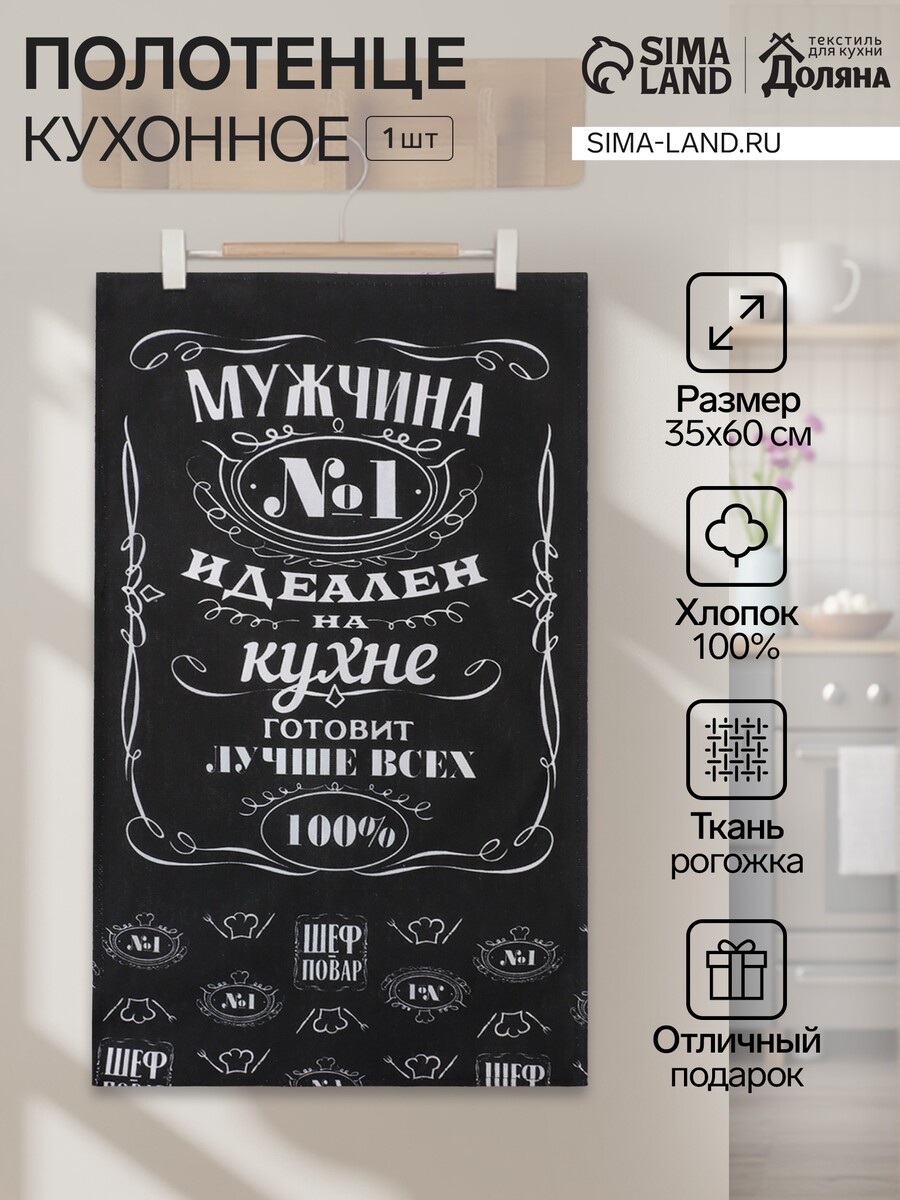 

Кухонное полотенце, Черный