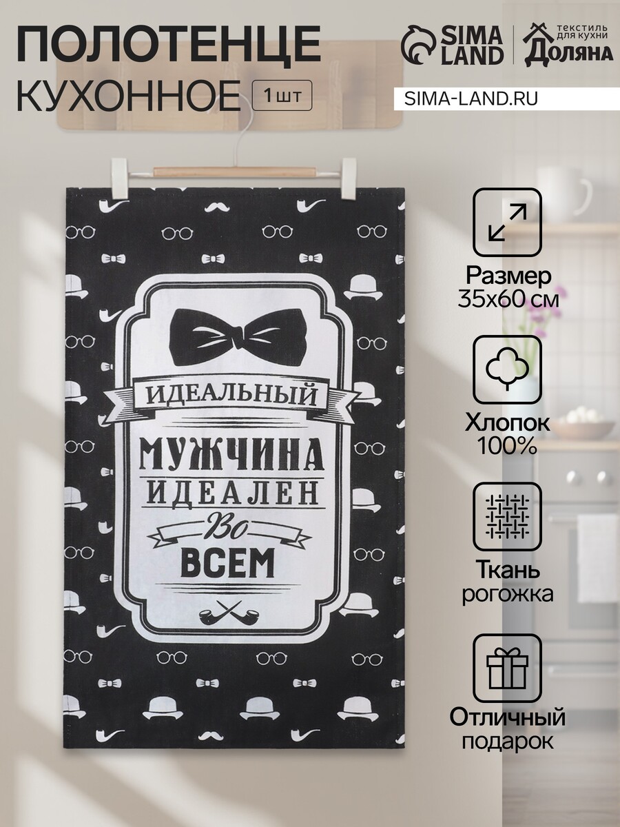 

Кухонное полотенце, Черный