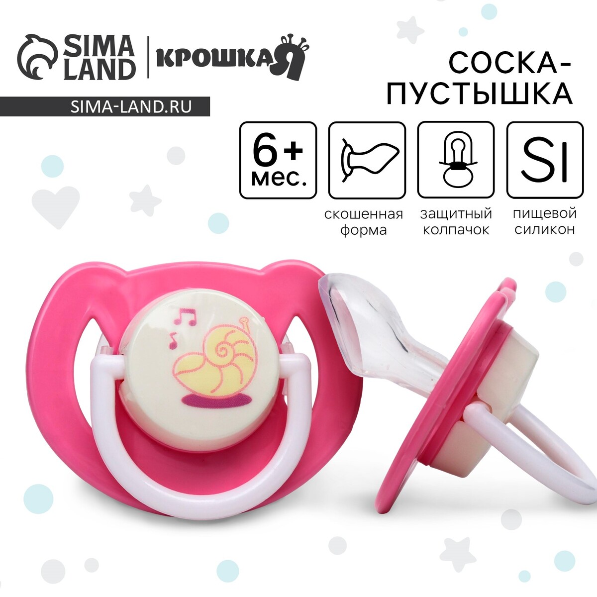 

Соска - пустышка силиконовая ортодонтическая, Розовый