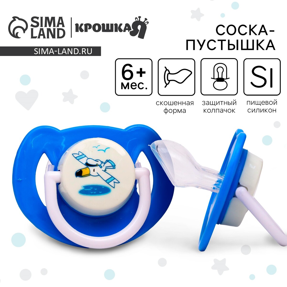 

Соска - пустышка силиконовая ортодонтическая, Синий