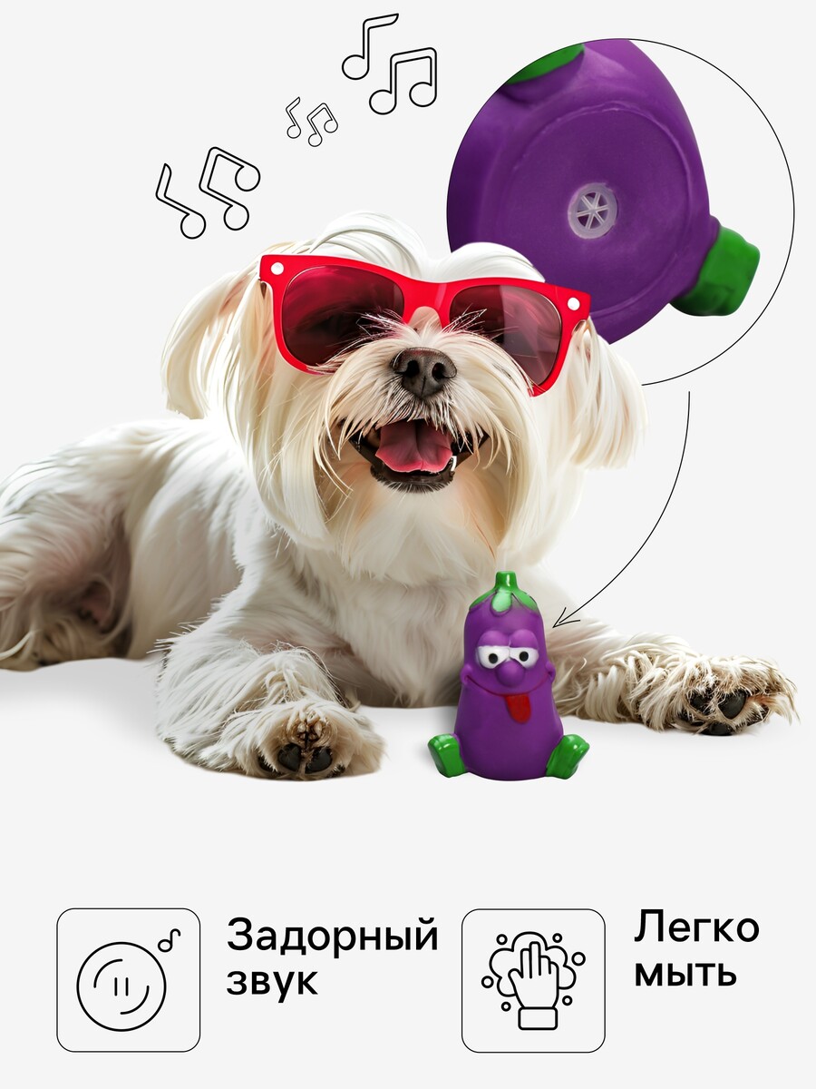 

Игрушка пищащая, Фиолетовый
