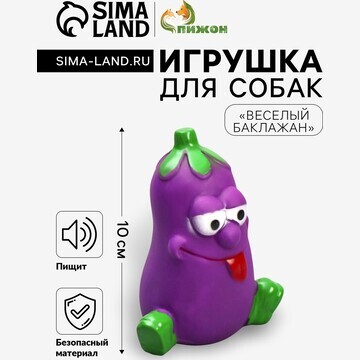 Игрушка пищащая Пижон