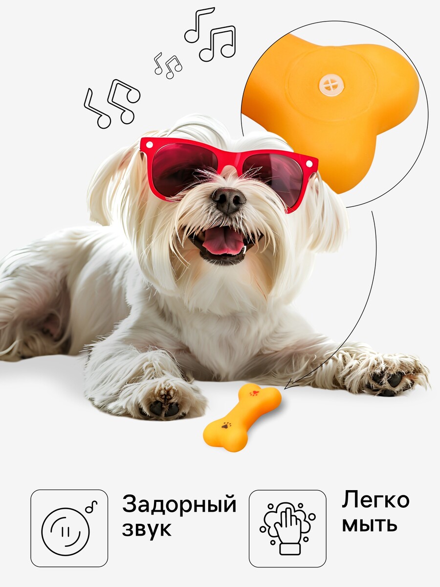 

Игрушка пищащая малая, Оранжевый