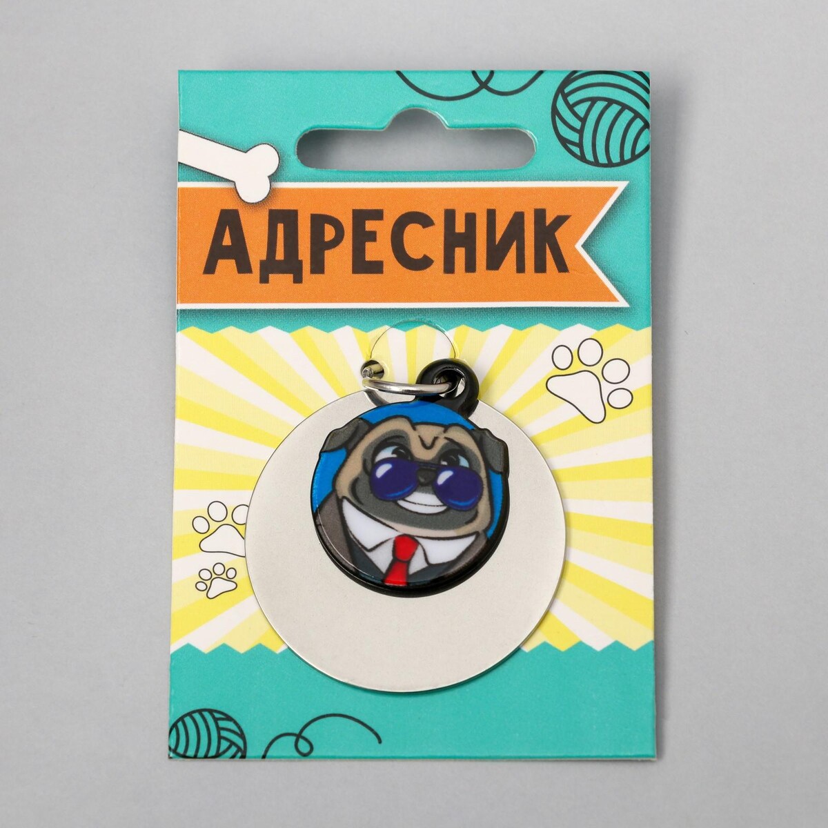 

Адресник под гравировку + подвес акрил, Разноцветный