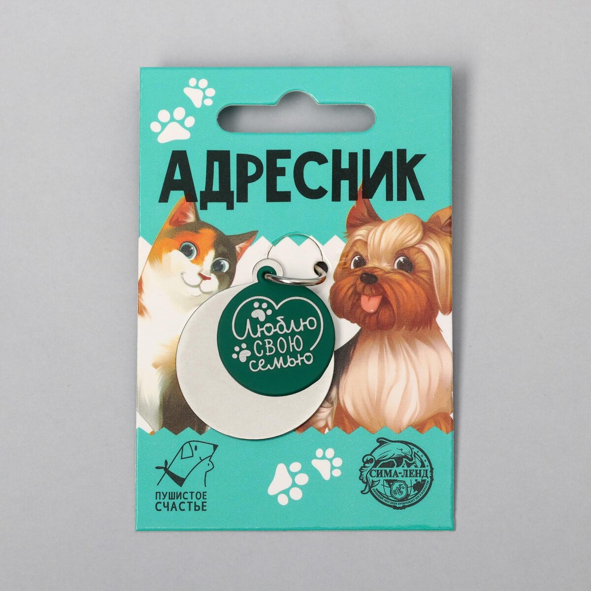 

Адресник под гравировку + подвес, Зеленый;серебристый