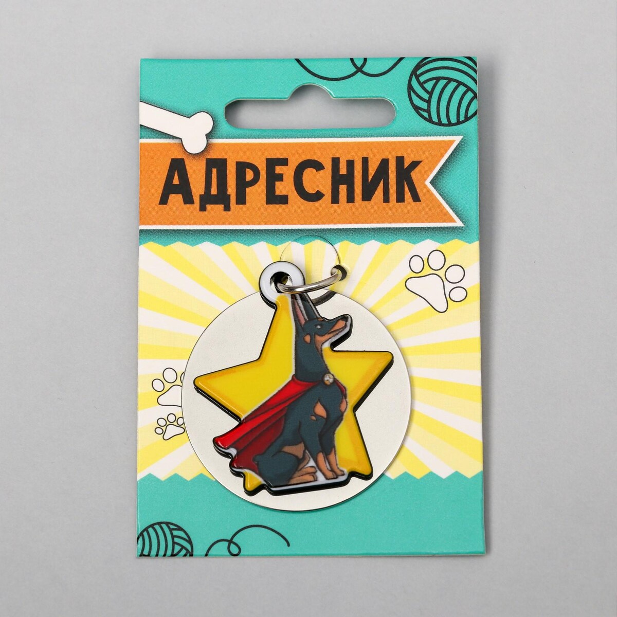

Адресник под гравировку + подвес акрил, Разноцветный