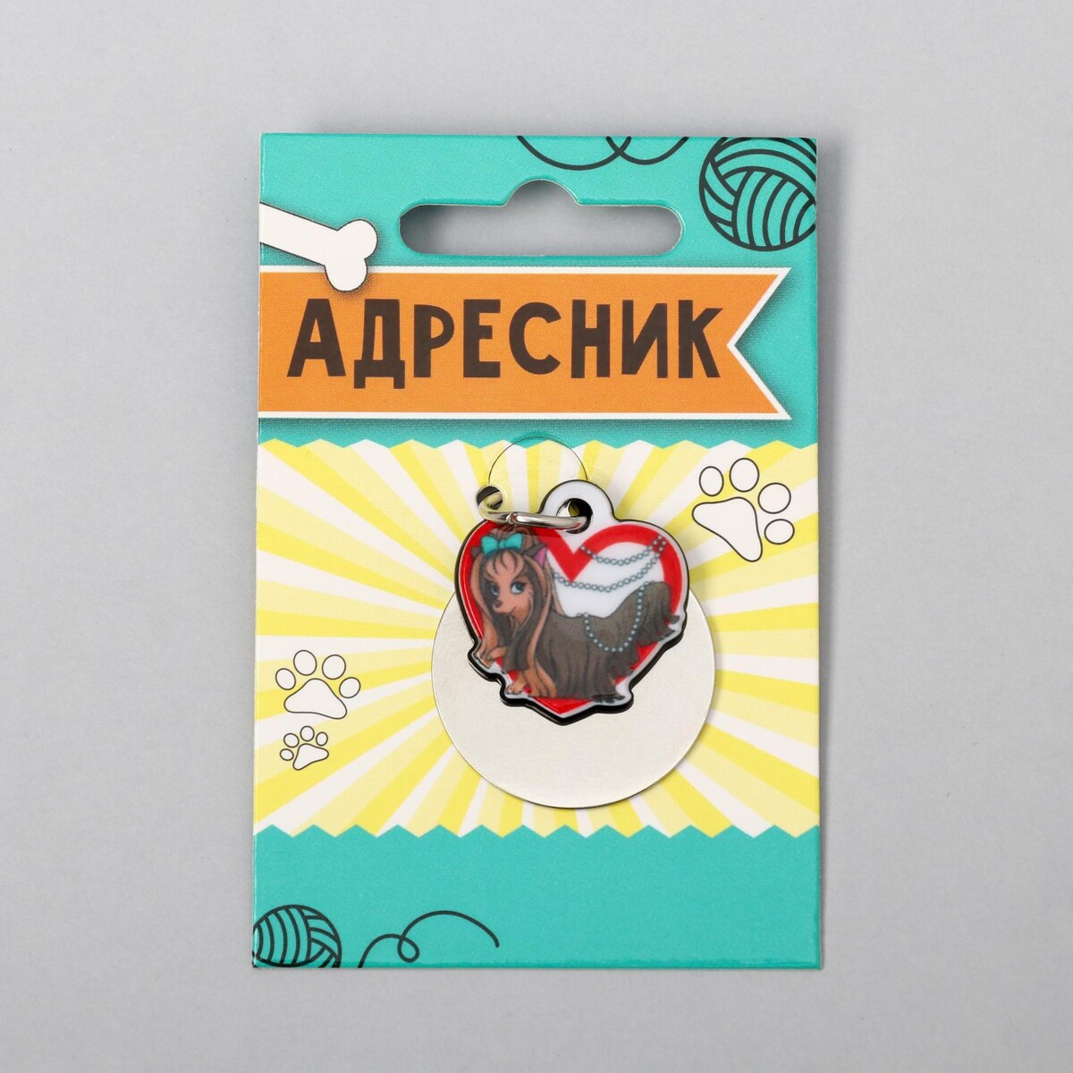 

Адресник под гравировку + подвес акрил, Разноцветный