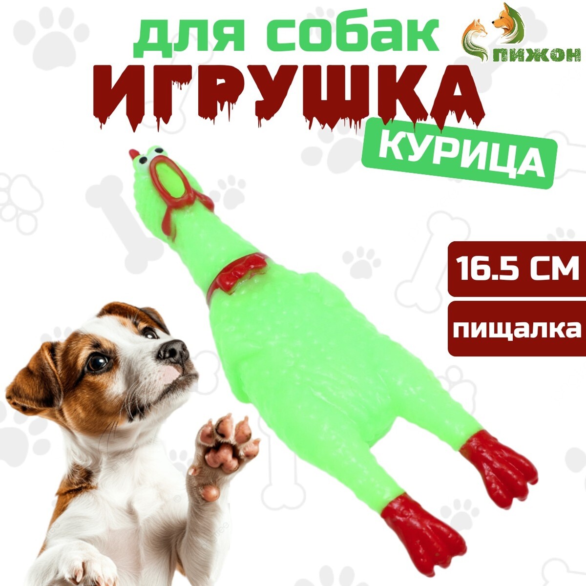 

Игрушка пищащая, Зеленый