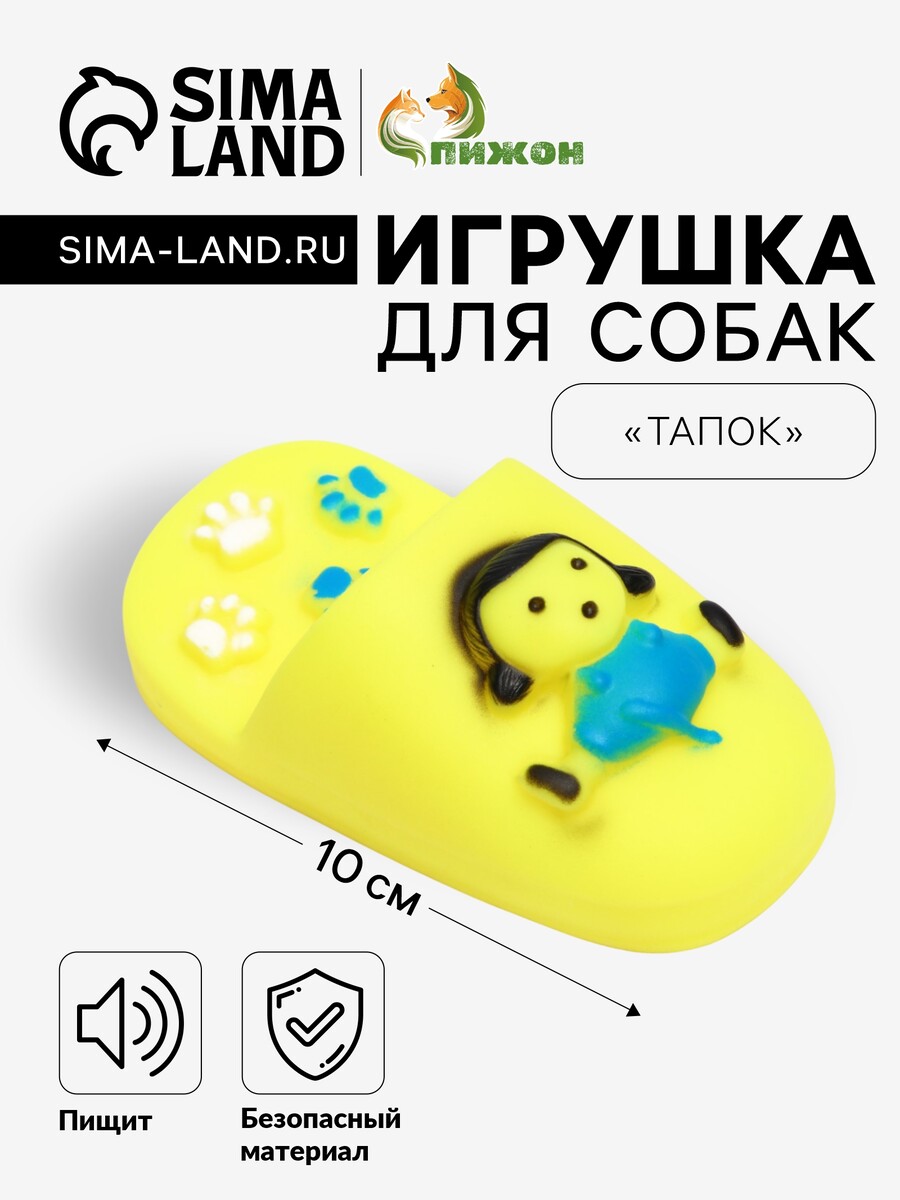 

Игрушка пищащая, Желтый