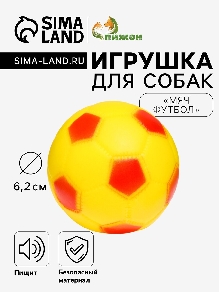 

Игрушка пищащая, Желтый