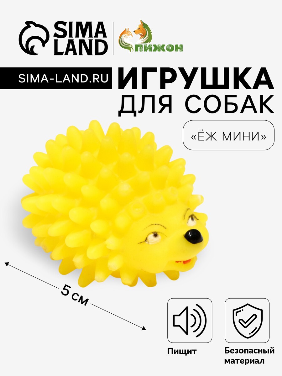 

Игрушка пищащая, Желтый