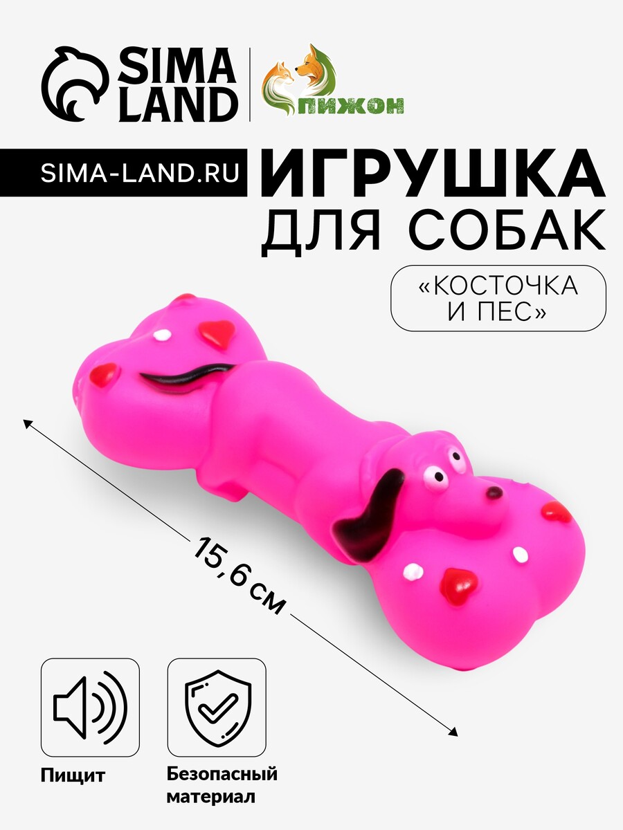 

Игрушка пищащая, Розовый