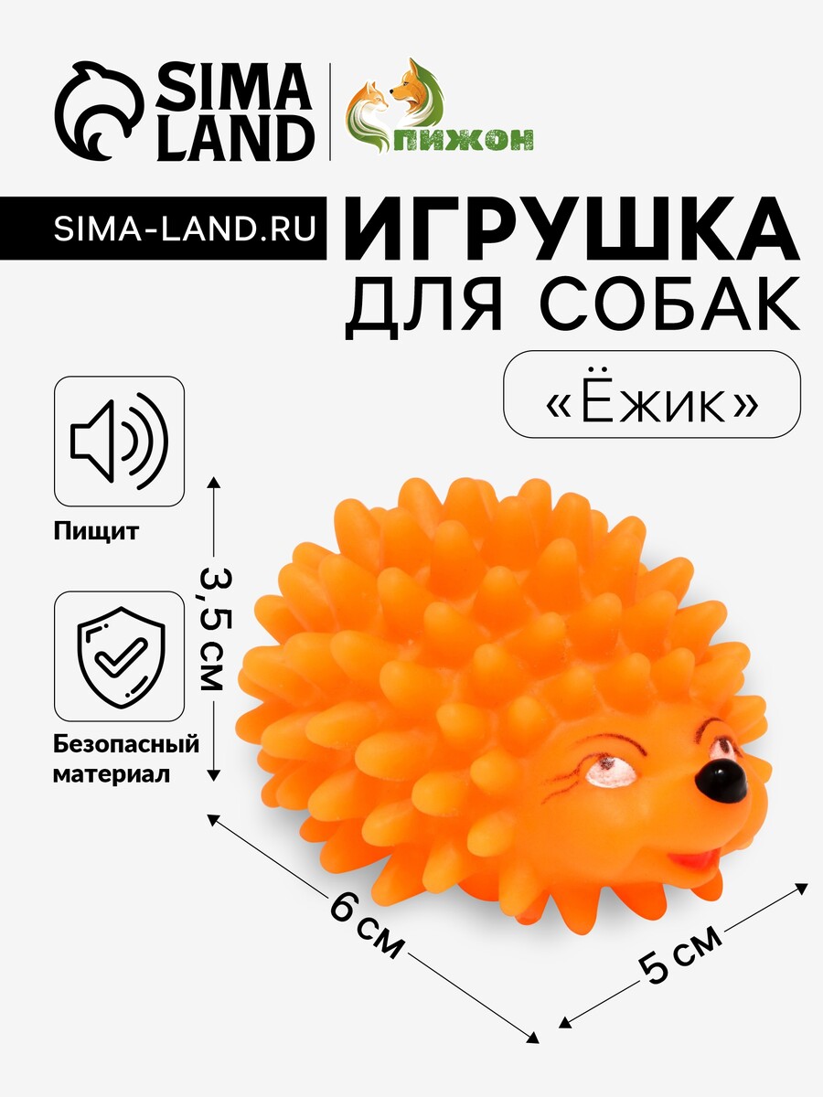 

Игрушка пищащая, Оранжевый