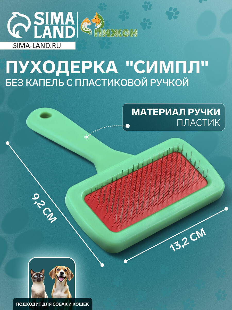 

Пуходерка