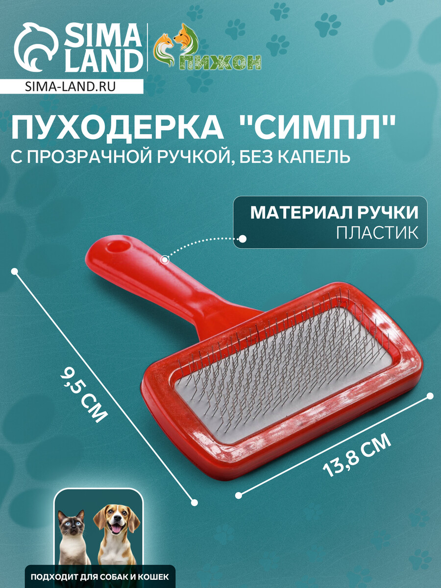 

Пуходерка