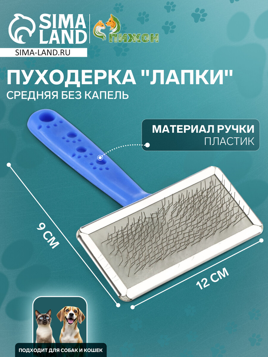 

Пуходерка