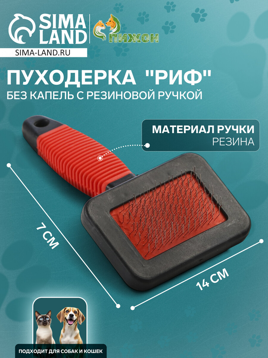

Пуходерка
