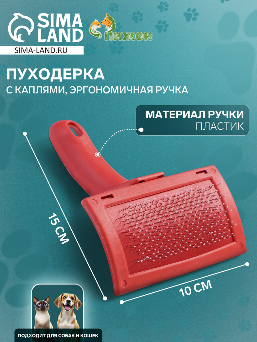 

Пуходерка с каплями, эргономичная ручка, 10 х 15 см, красная