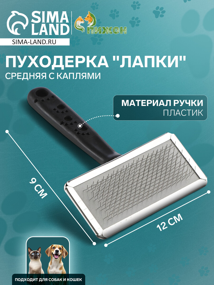 

Пуходерка