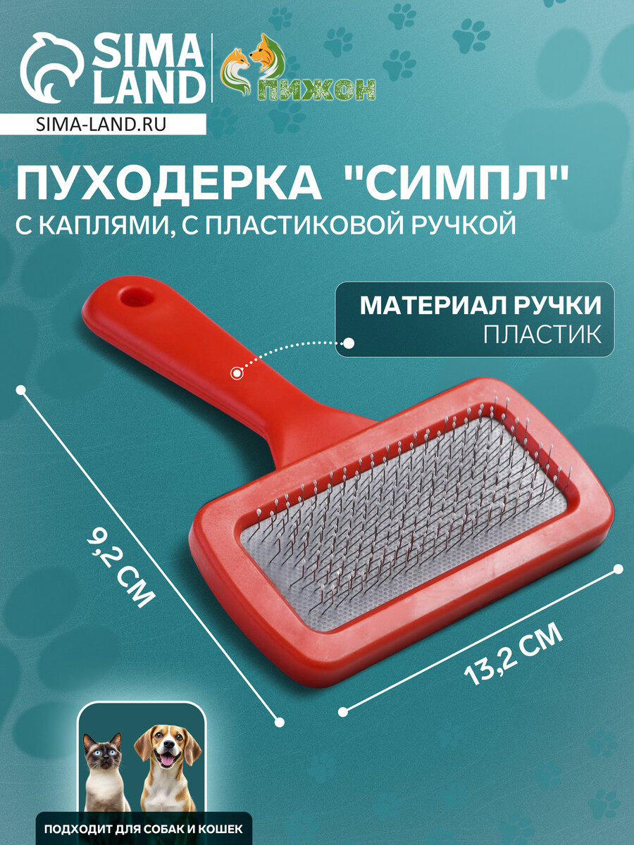 

Пуходерка