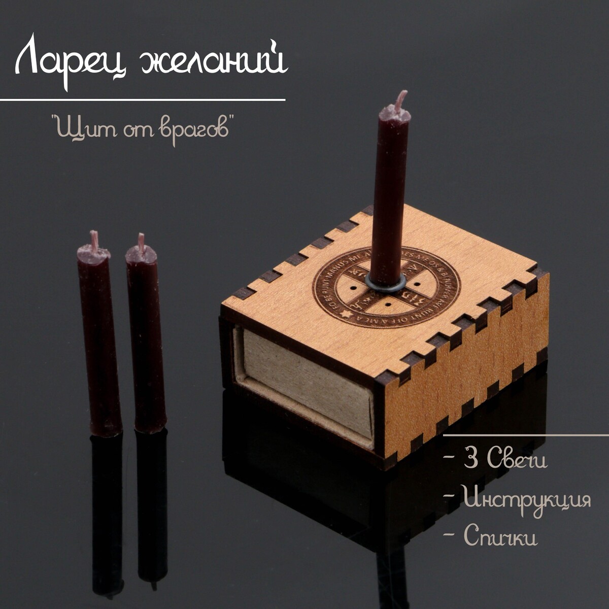 

Набор ларец желаний, Бежевый