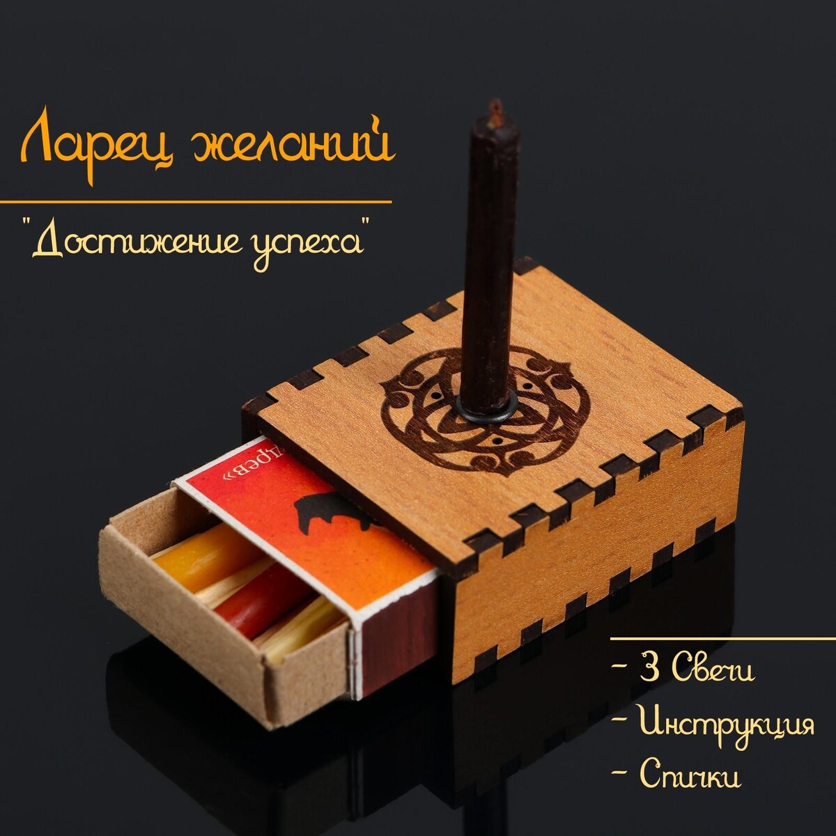 

Набор ларец желаний, Бежевый