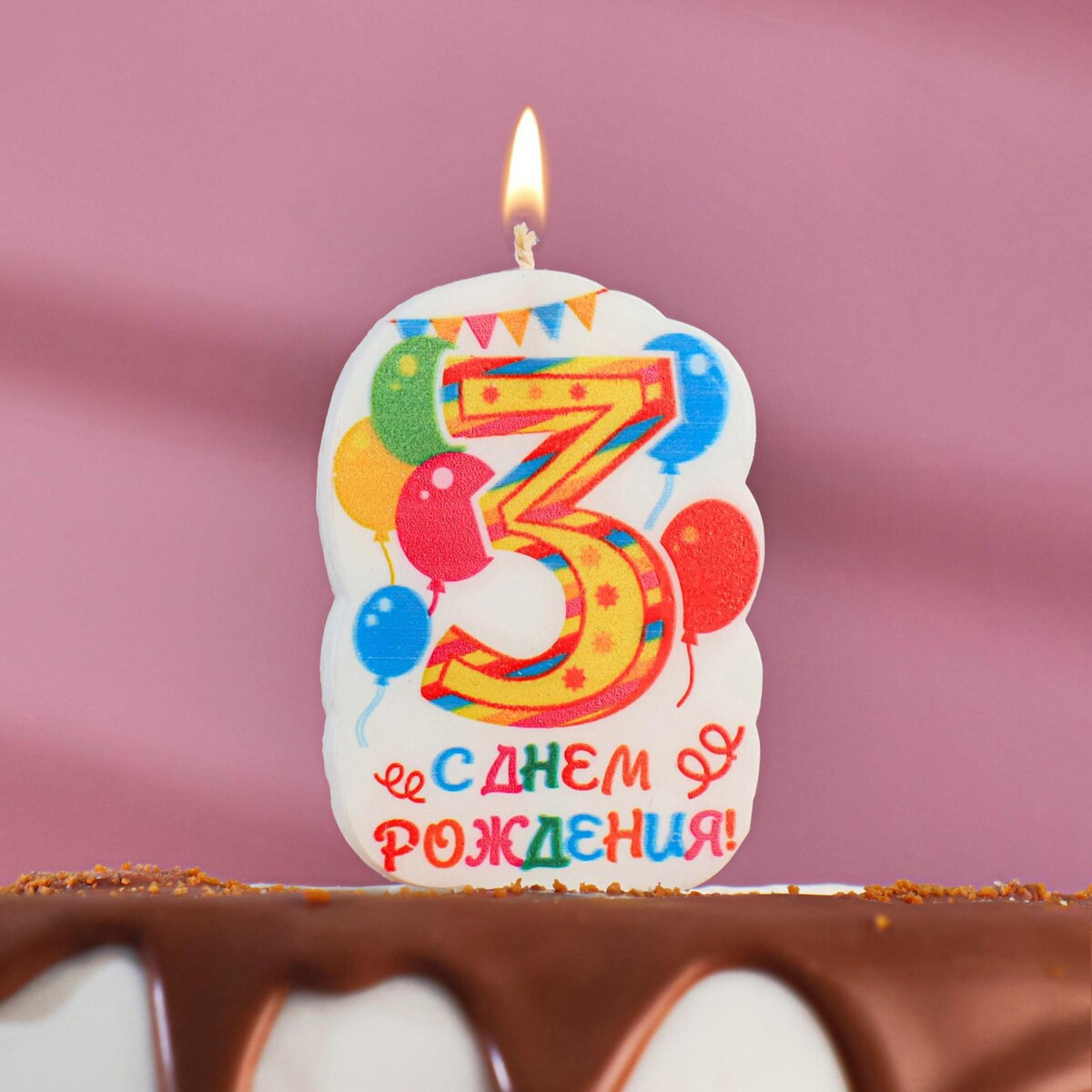 Свеча для торта цифра