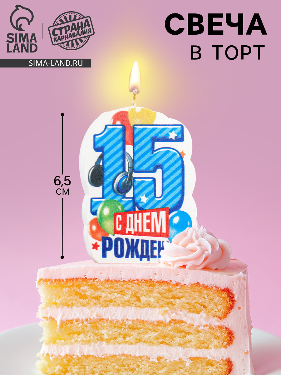 

Свеча для торта, Голубой