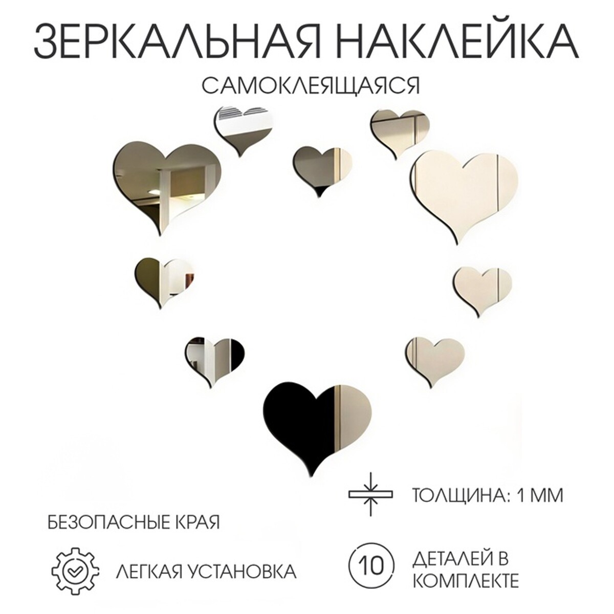 

Наклейки интерьерные, Серебристый