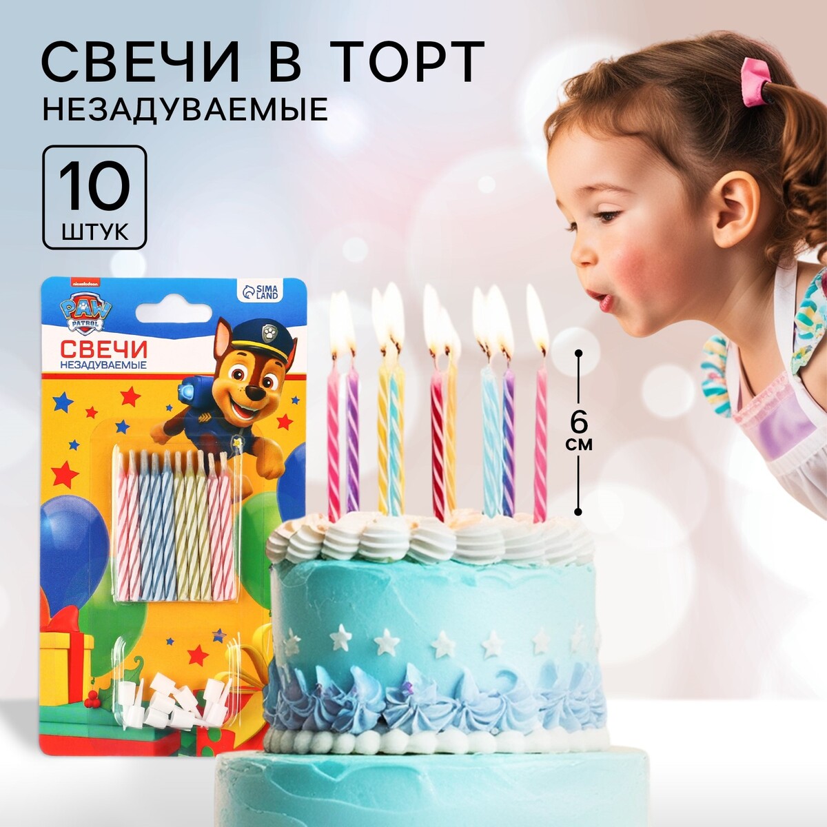 

Свечи для торта незадуваемые, набор 10 шт., щенячий патруль, Желтый